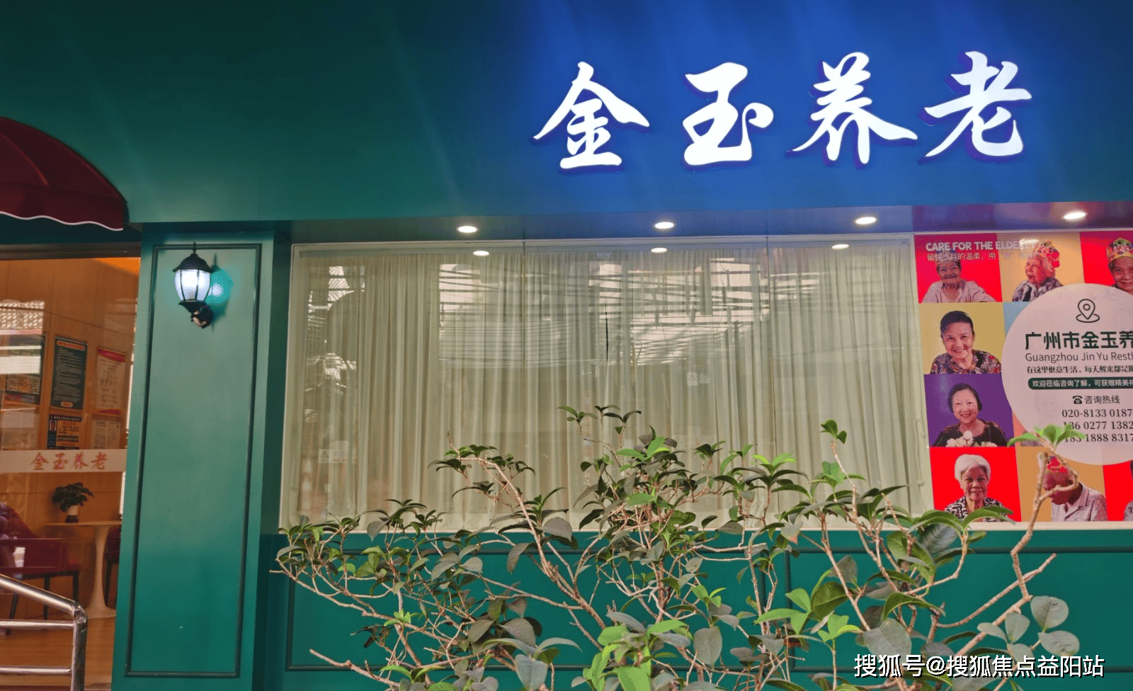 广州市金玉养老院地址+收费标准（4280元月起）｜2025最