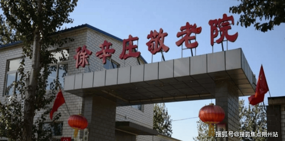2025年养老规划指南！北京市通州区徐辛庄敬老院最新动态附最