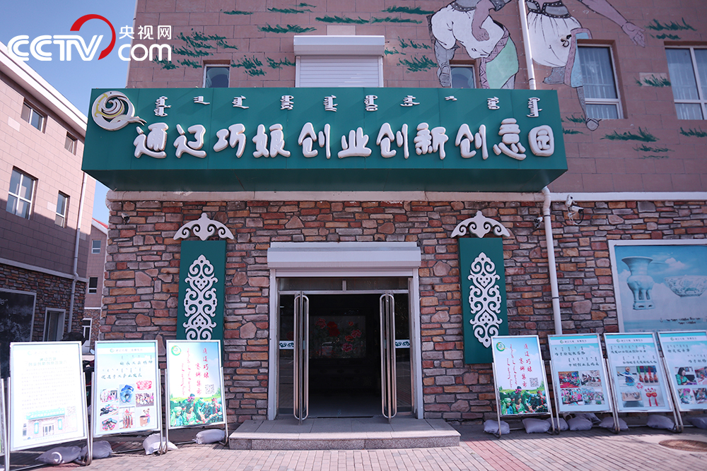 【文化扶贫在行动：内蒙古篇】巧手绣出幸福路 农家院里合家欢