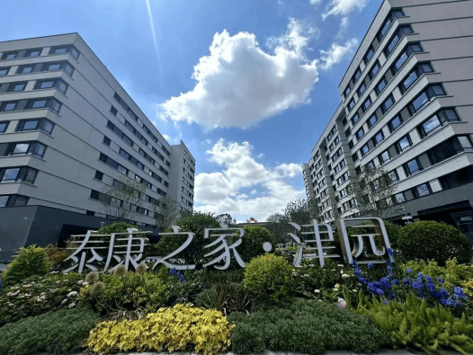 天津泰康津园收费标准津园2025年收费解密