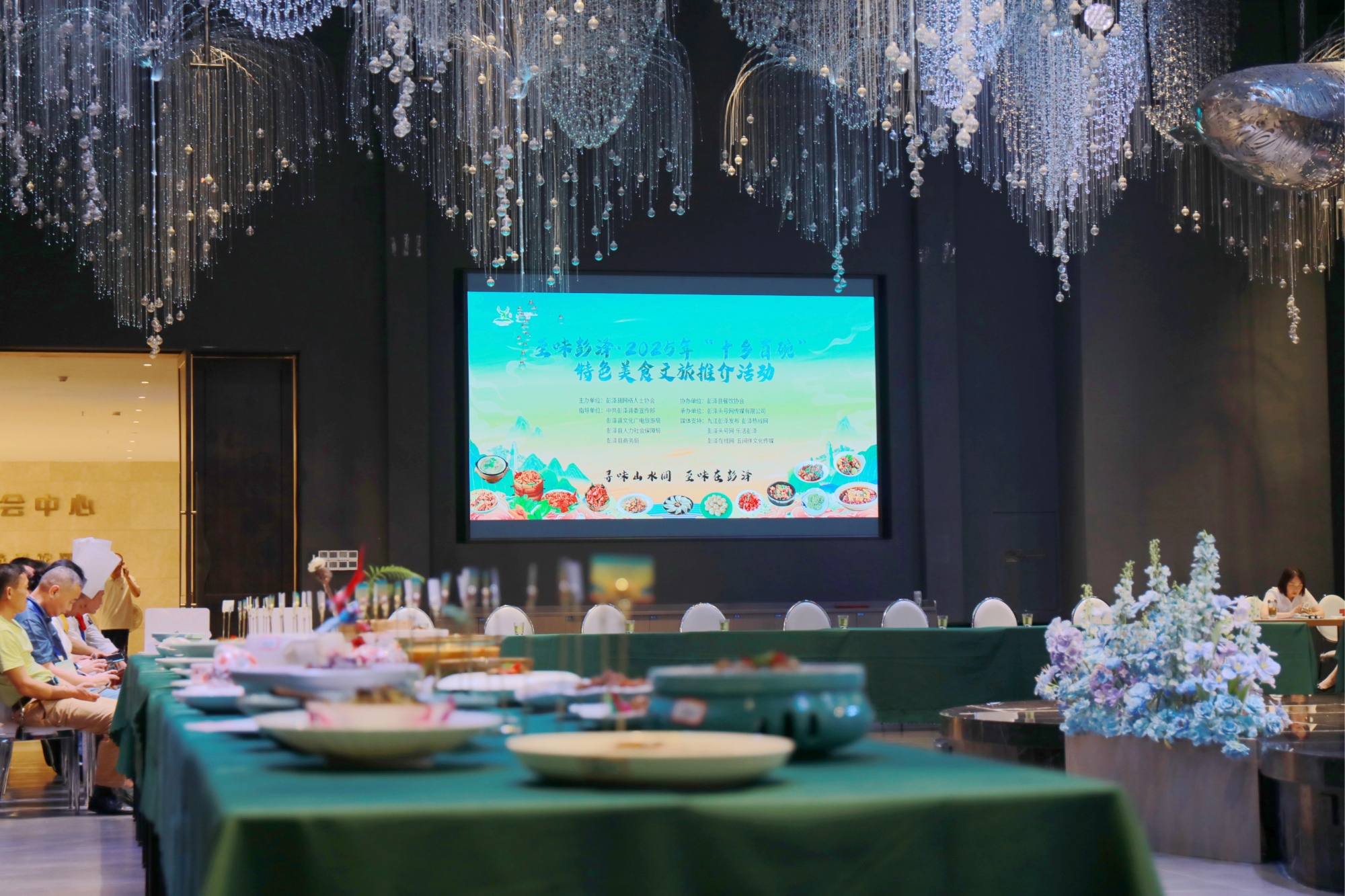 文旅美食共赏“至味彭泽·2025‘十乡百碗’”惊艳亮相