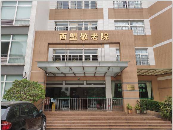 广州市荔湾区西塱敬老院信息速查：入住价格、详细地址及咨询预约