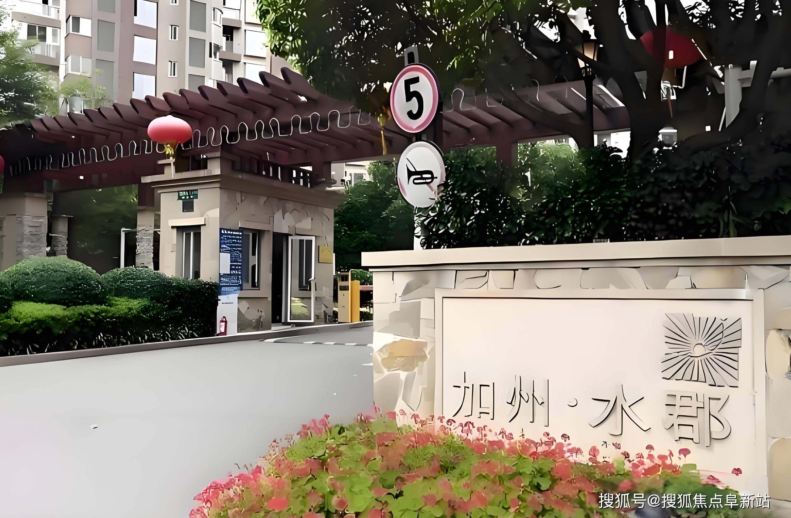 小康之家养老·加州水郡中心2025年收费状况｜地址导航+预约